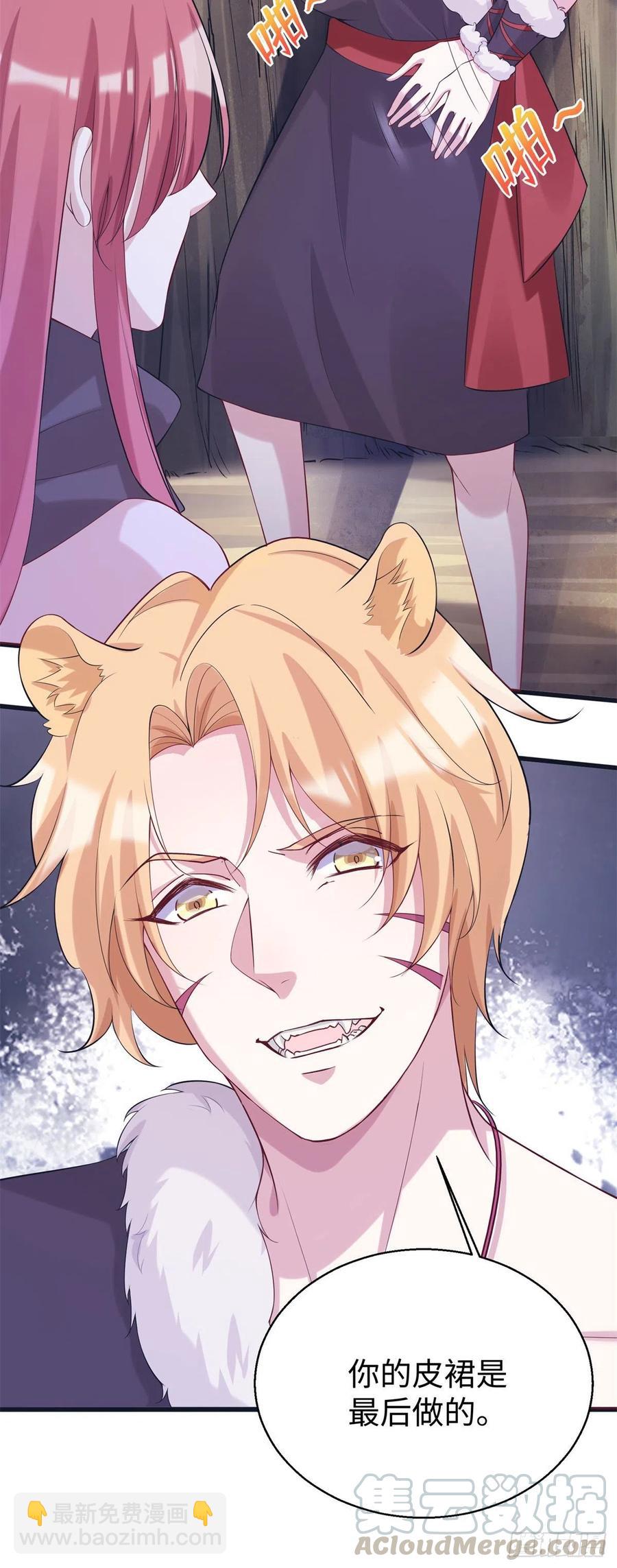 悠哉獸世：種種田，生生崽 - 281 - 1