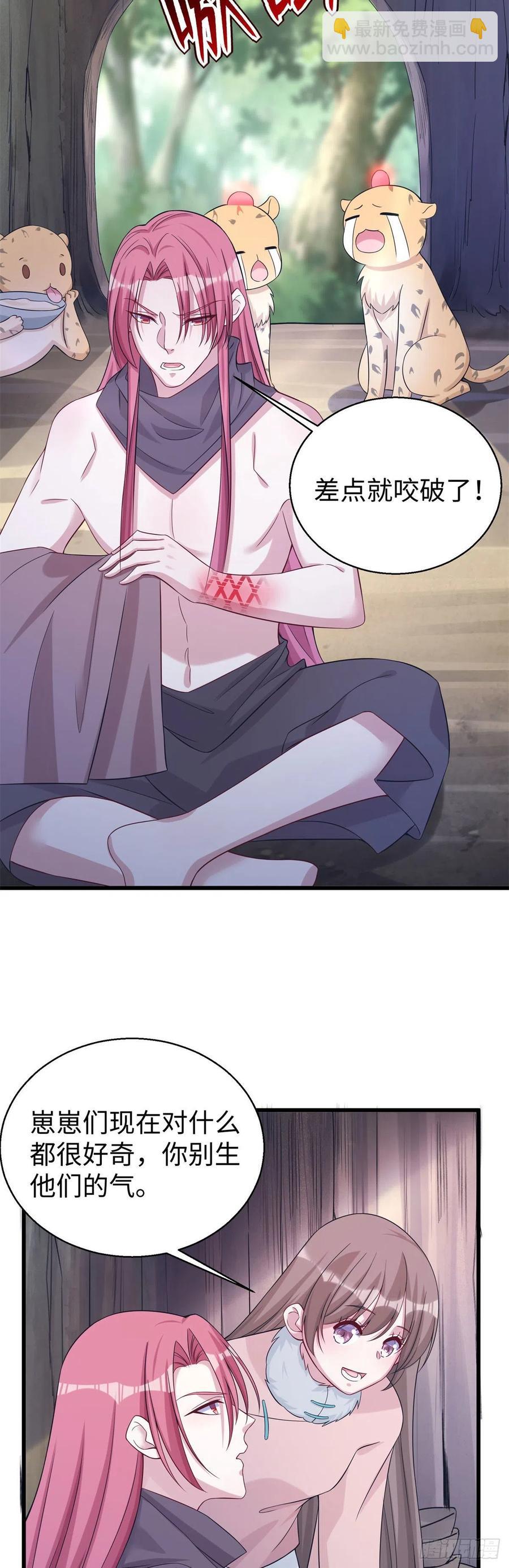 悠哉獸世：種種田，生生崽 - 281 - 6