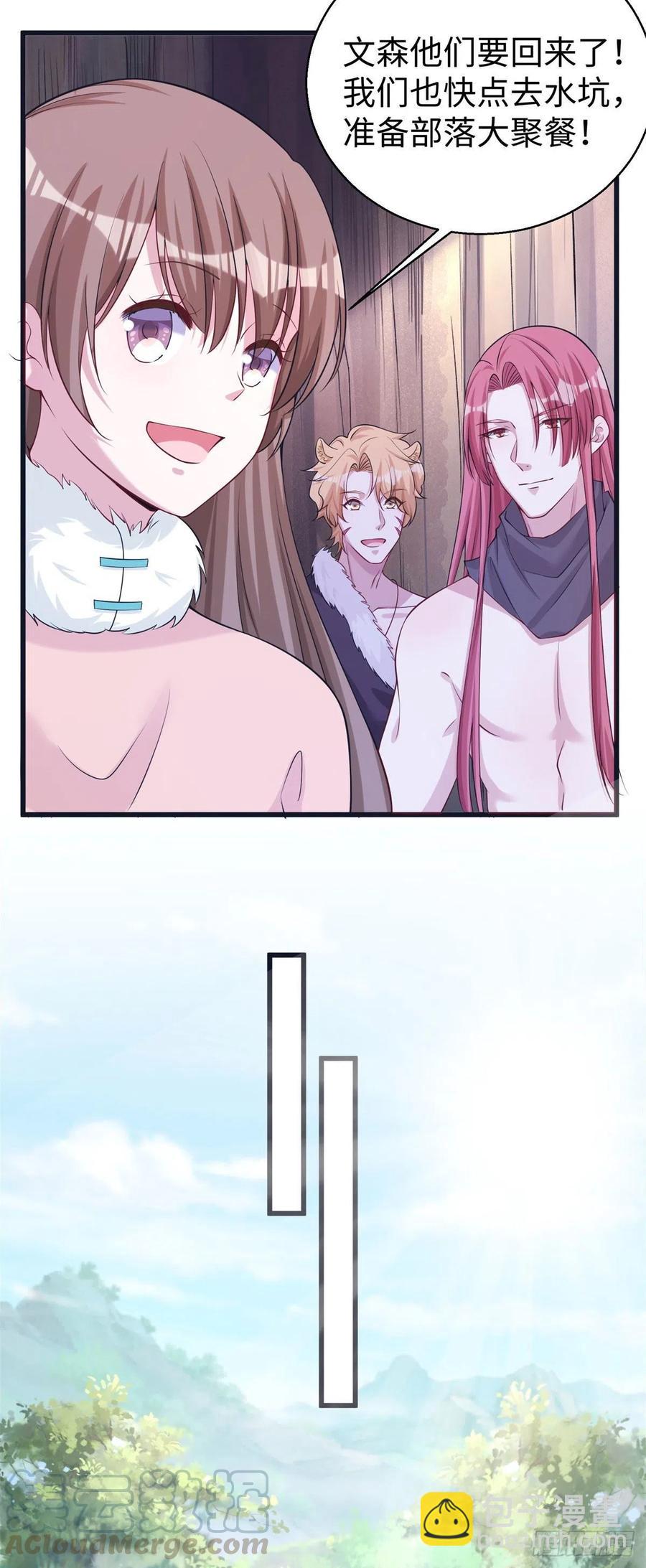 悠哉獸世：種種田，生生崽 - 281 - 3