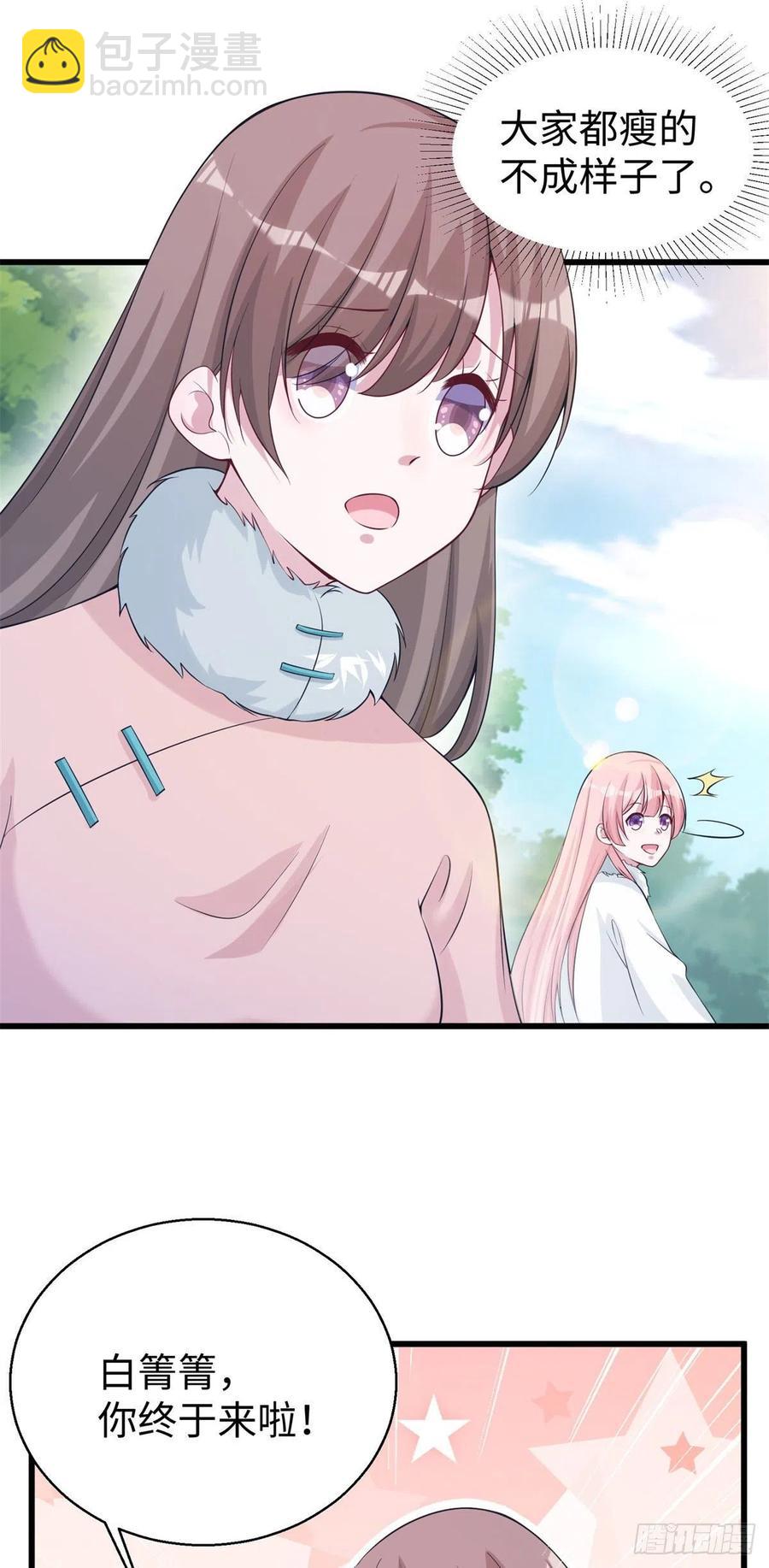 悠哉獸世：種種田，生生崽 - 281 - 6