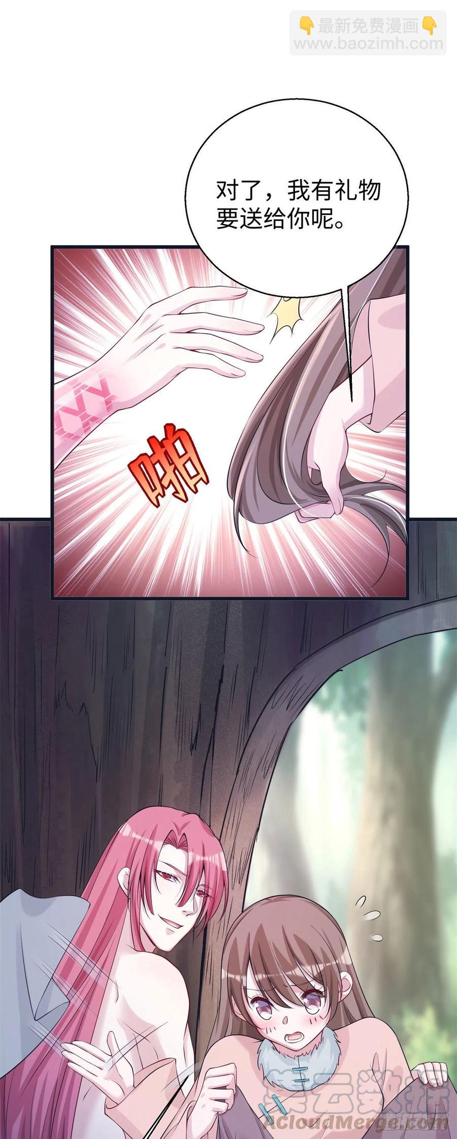 悠哉獸世：種種田，生生崽 - 281 - 5