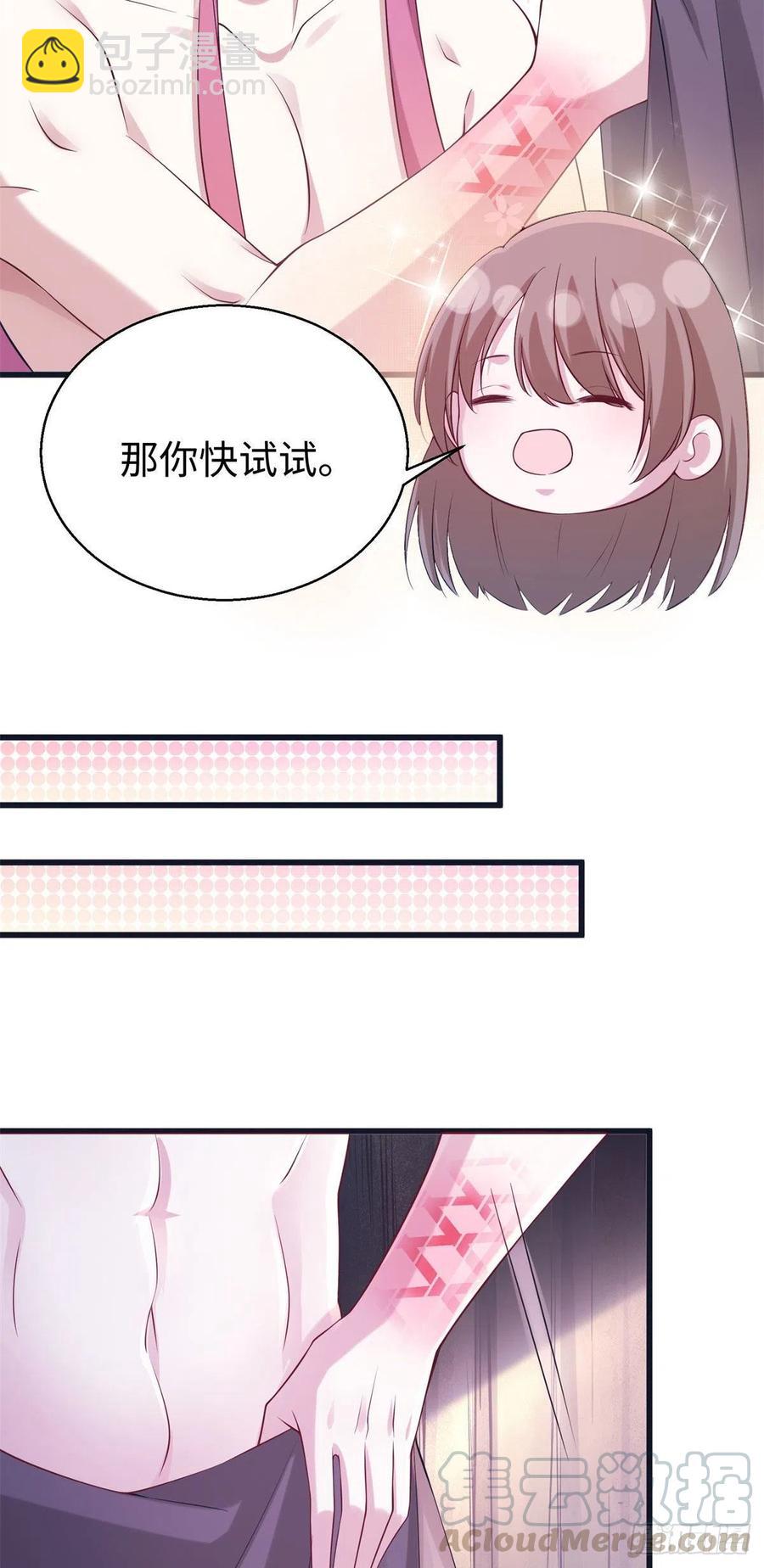 悠哉獸世：種種田，生生崽 - 281 - 3