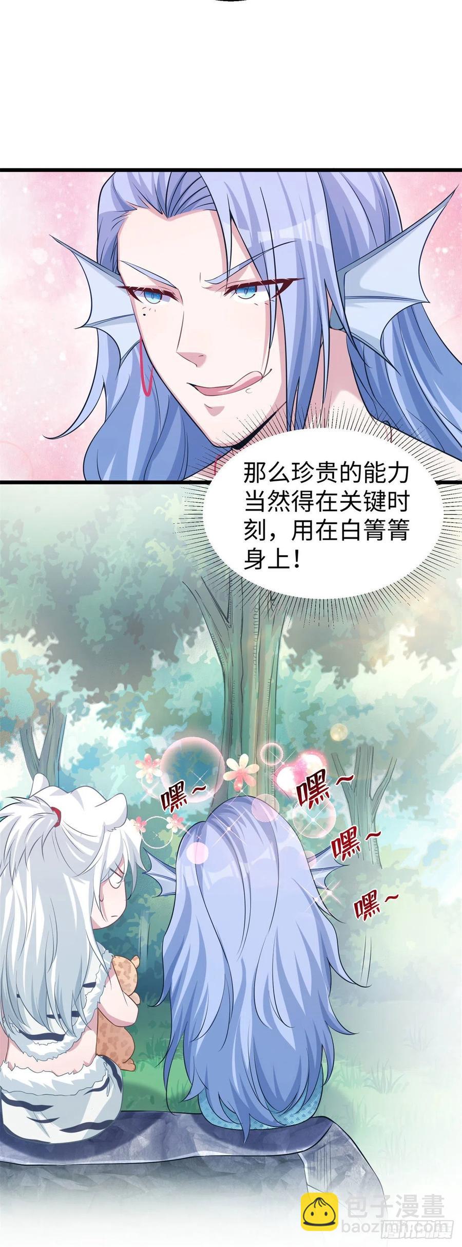 悠哉獸世：種種田，生生崽 - 283 - 4