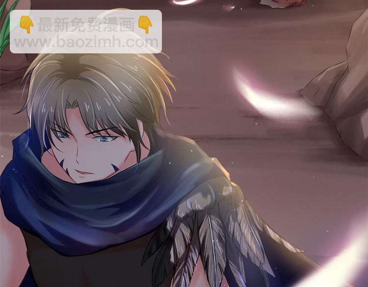 悠哉獸世：種種田，生生崽 - 第30話(1/3) - 2