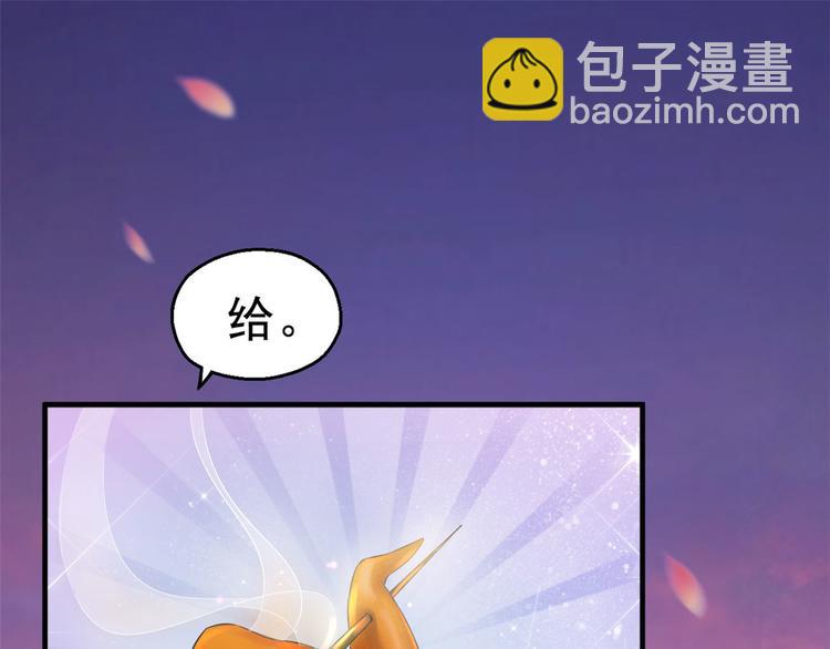 悠哉獸世：種種田，生生崽 - 第30話(1/3) - 6