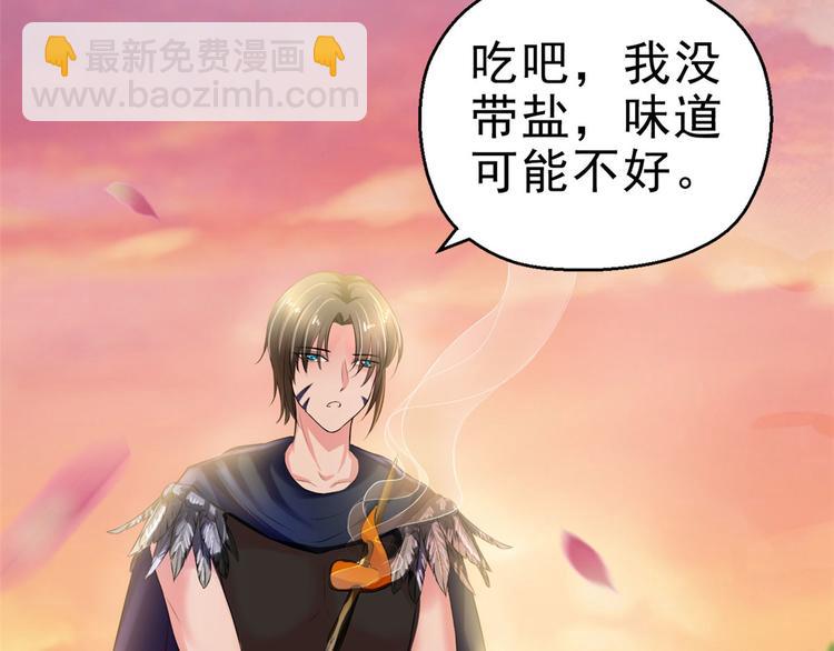 悠哉獸世：種種田，生生崽 - 第30話(1/3) - 8