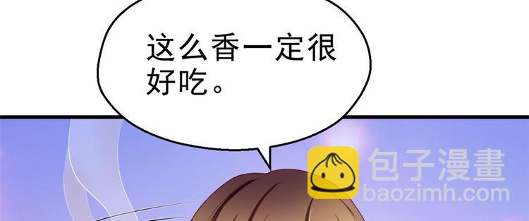 悠哉獸世：種種田，生生崽 - 第30話(1/3) - 5