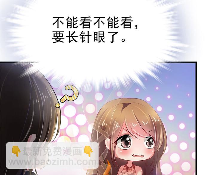 悠哉獸世：種種田，生生崽 - 第30話(1/3) - 8