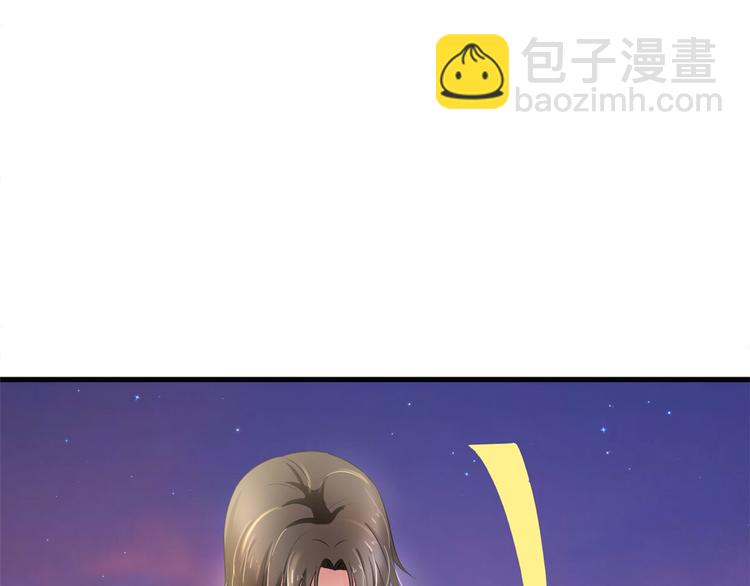 悠哉獸世：種種田，生生崽 - 第30話(1/3) - 2