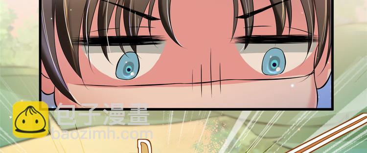 悠哉獸世：種種田，生生崽 - 第30話(1/3) - 5