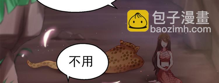 悠哉獸世：種種田，生生崽 - 第30話(1/3) - 1