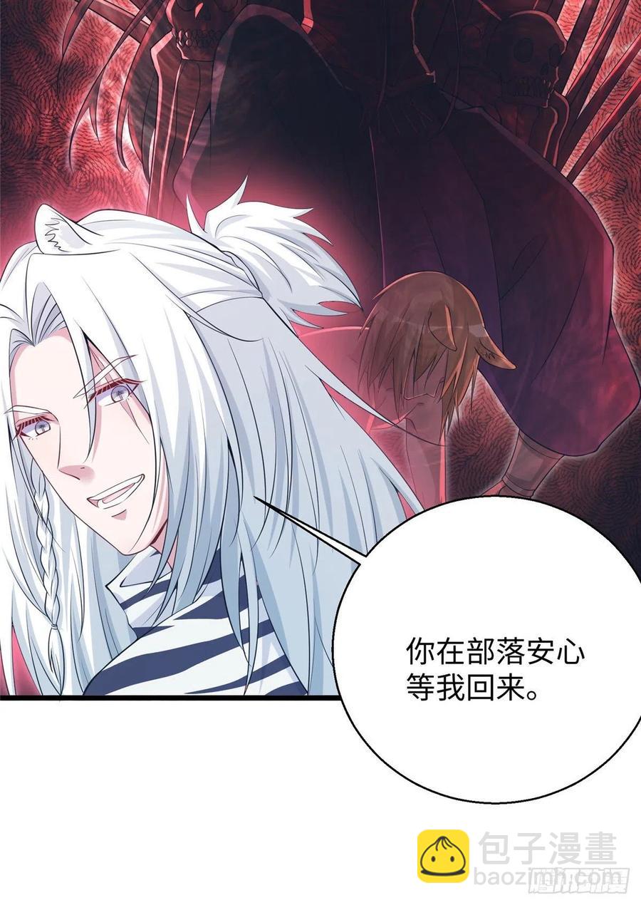 悠哉獸世：種種田，生生崽 - 285 - 7