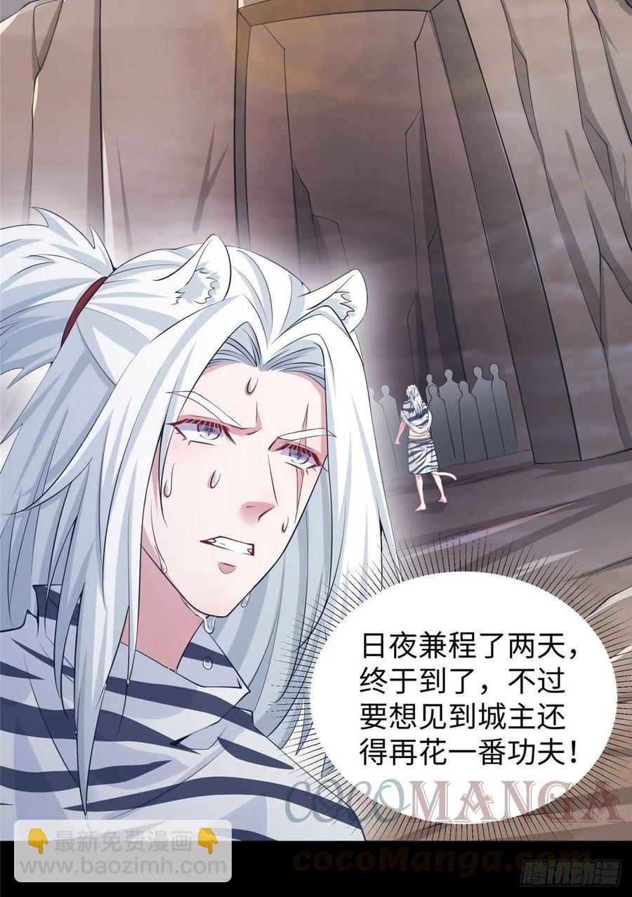 悠哉獸世：種種田，生生崽 - 285 - 5