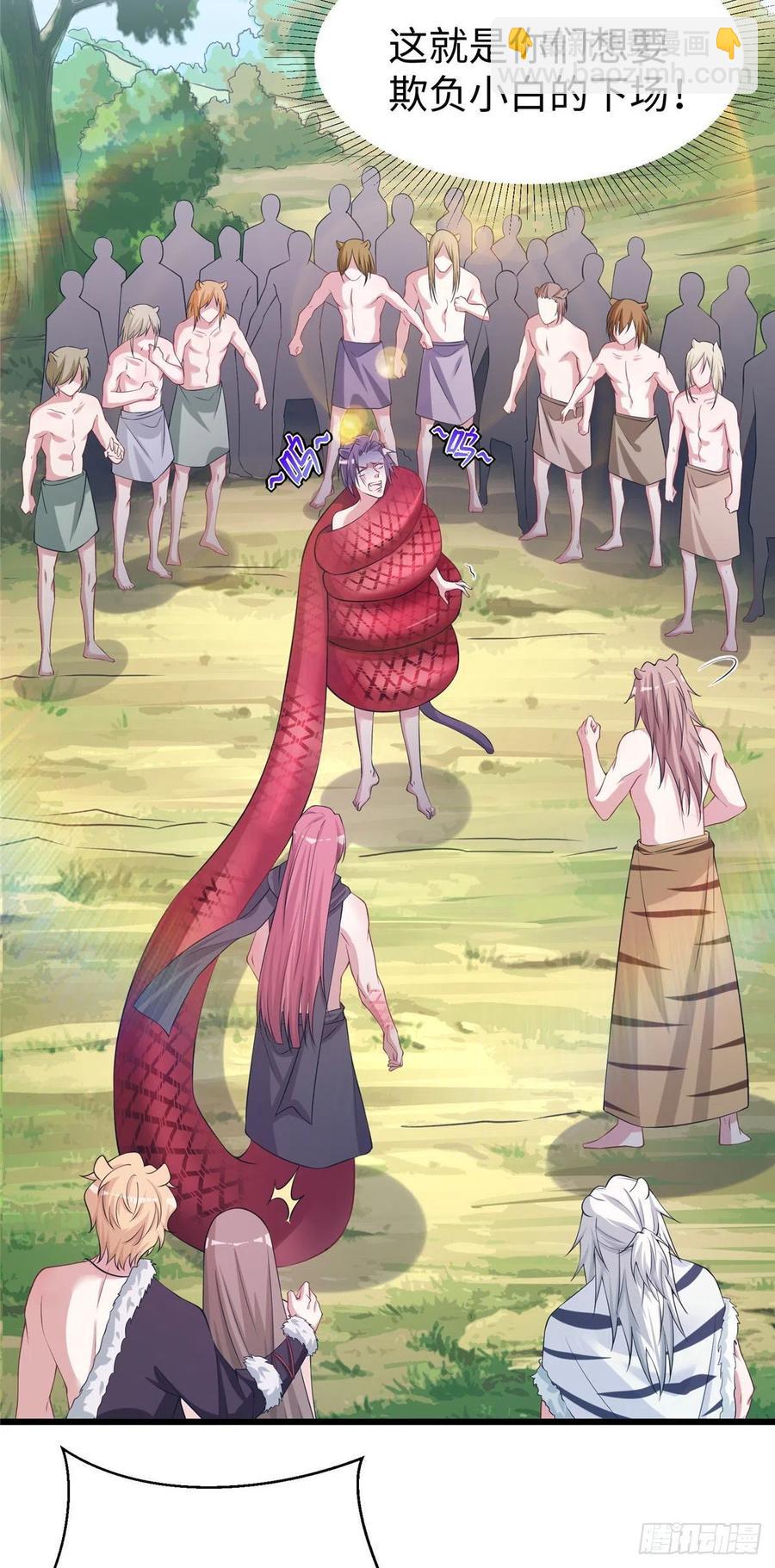 悠哉獸世：種種田，生生崽 - 285 - 3