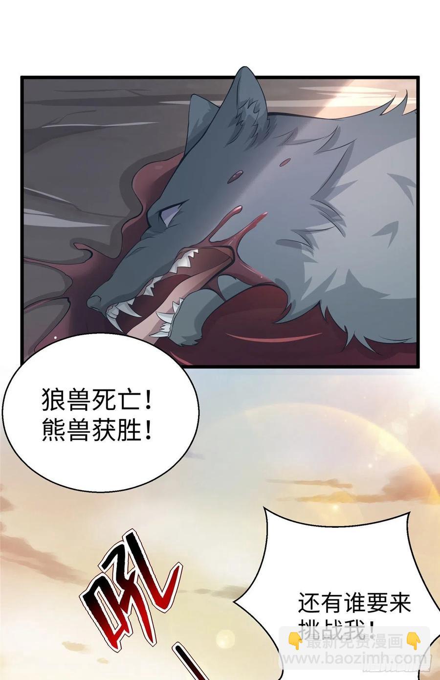 悠哉獸世：種種田，生生崽 - 285 - 2