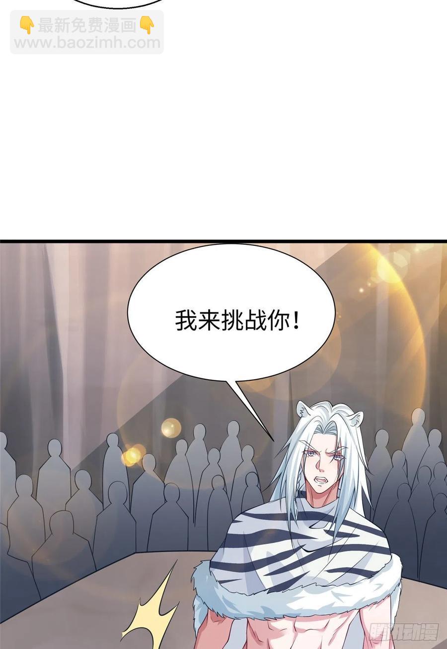 悠哉獸世：種種田，生生崽 - 285 - 4