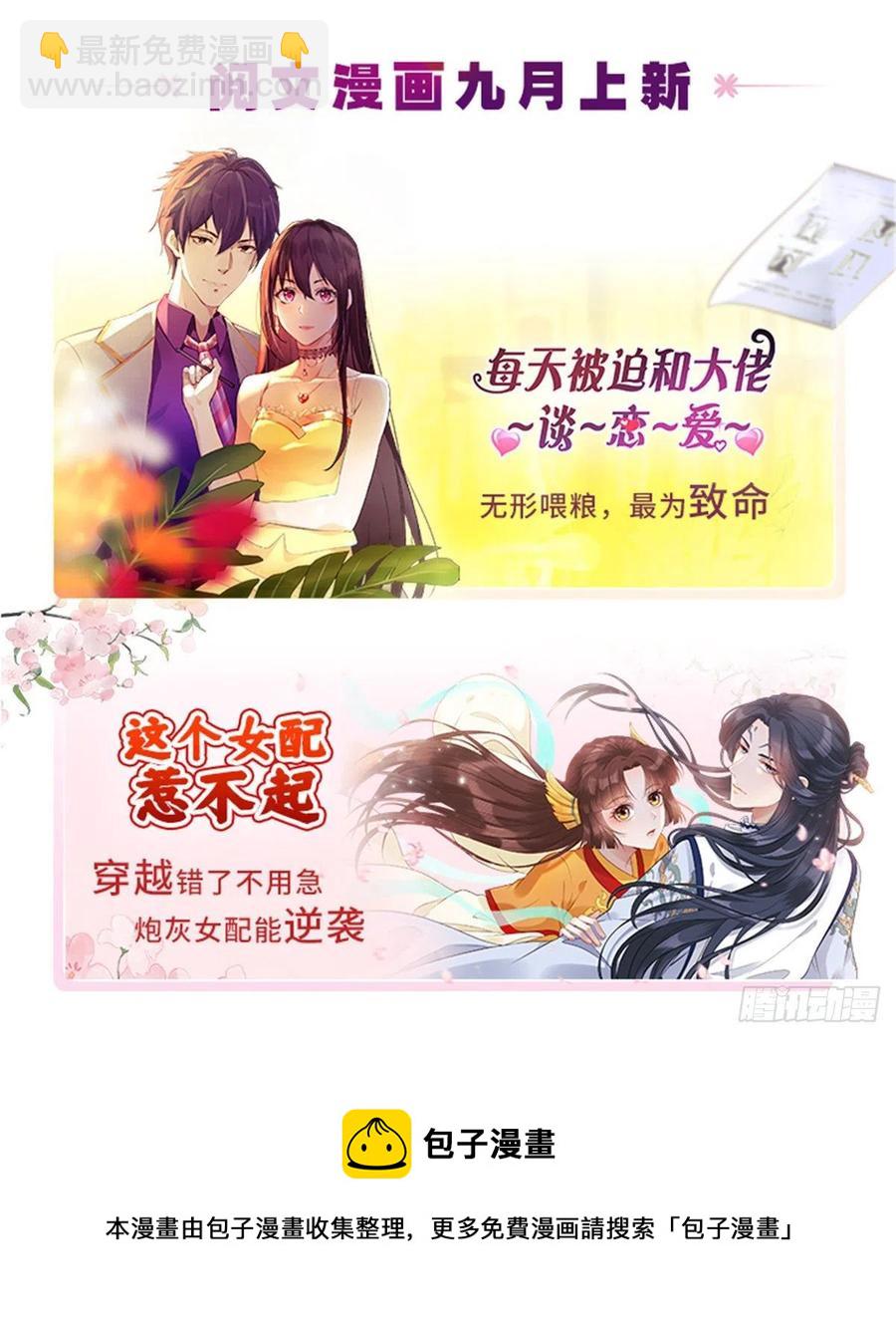 悠哉獸世：種種田，生生崽 - 285 - 3