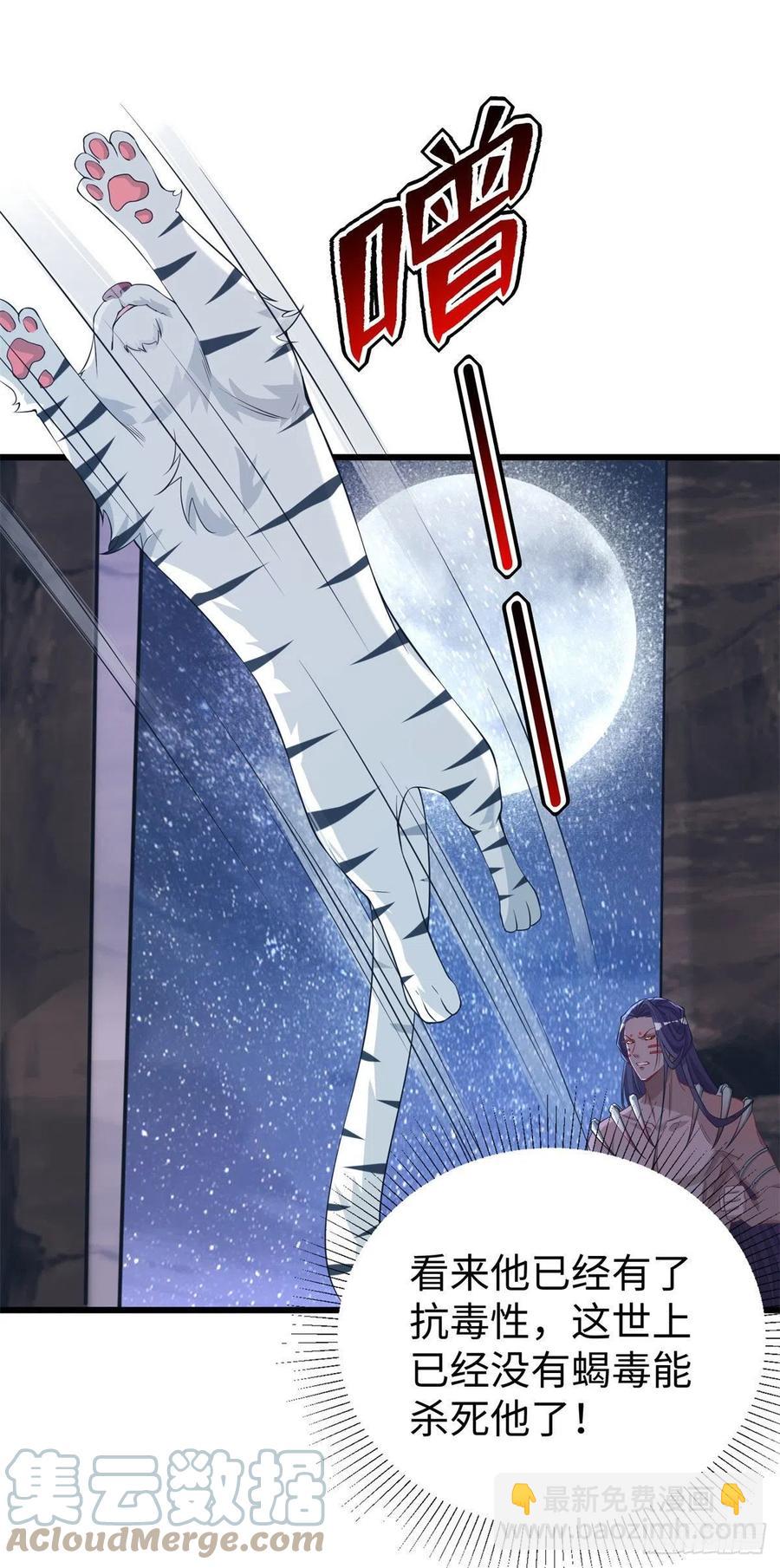 悠哉獸世：種種田，生生崽 - 287 - 5