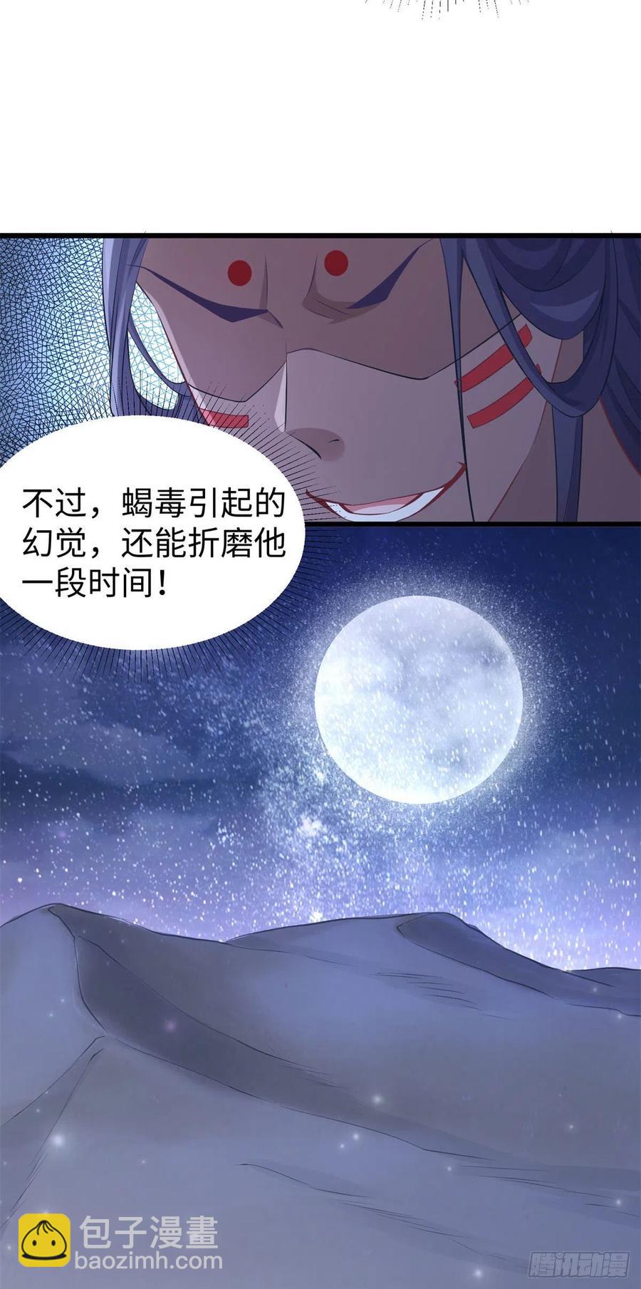 悠哉獸世：種種田，生生崽 - 287 - 6