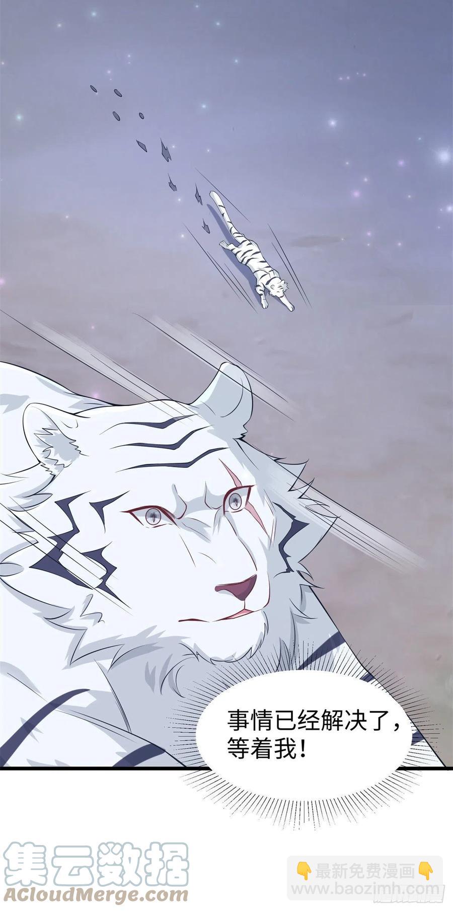 悠哉獸世：種種田，生生崽 - 287 - 1