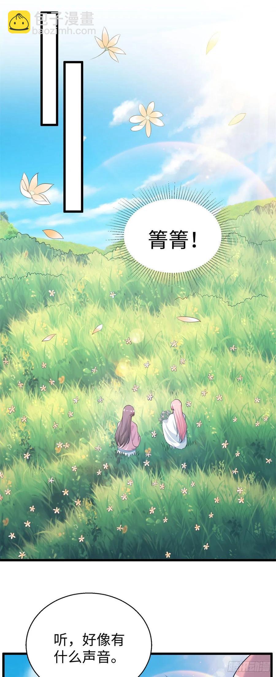 悠哉獸世：種種田，生生崽 - 287 - 2