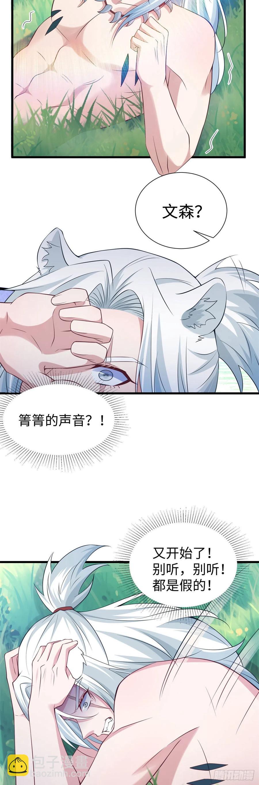 悠哉獸世：種種田，生生崽 - 287 - 6