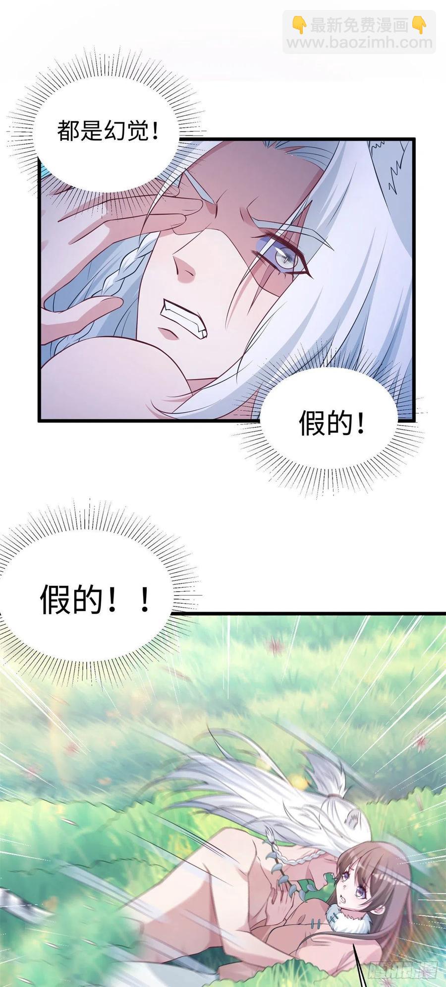 悠哉獸世：種種田，生生崽 - 287 - 2