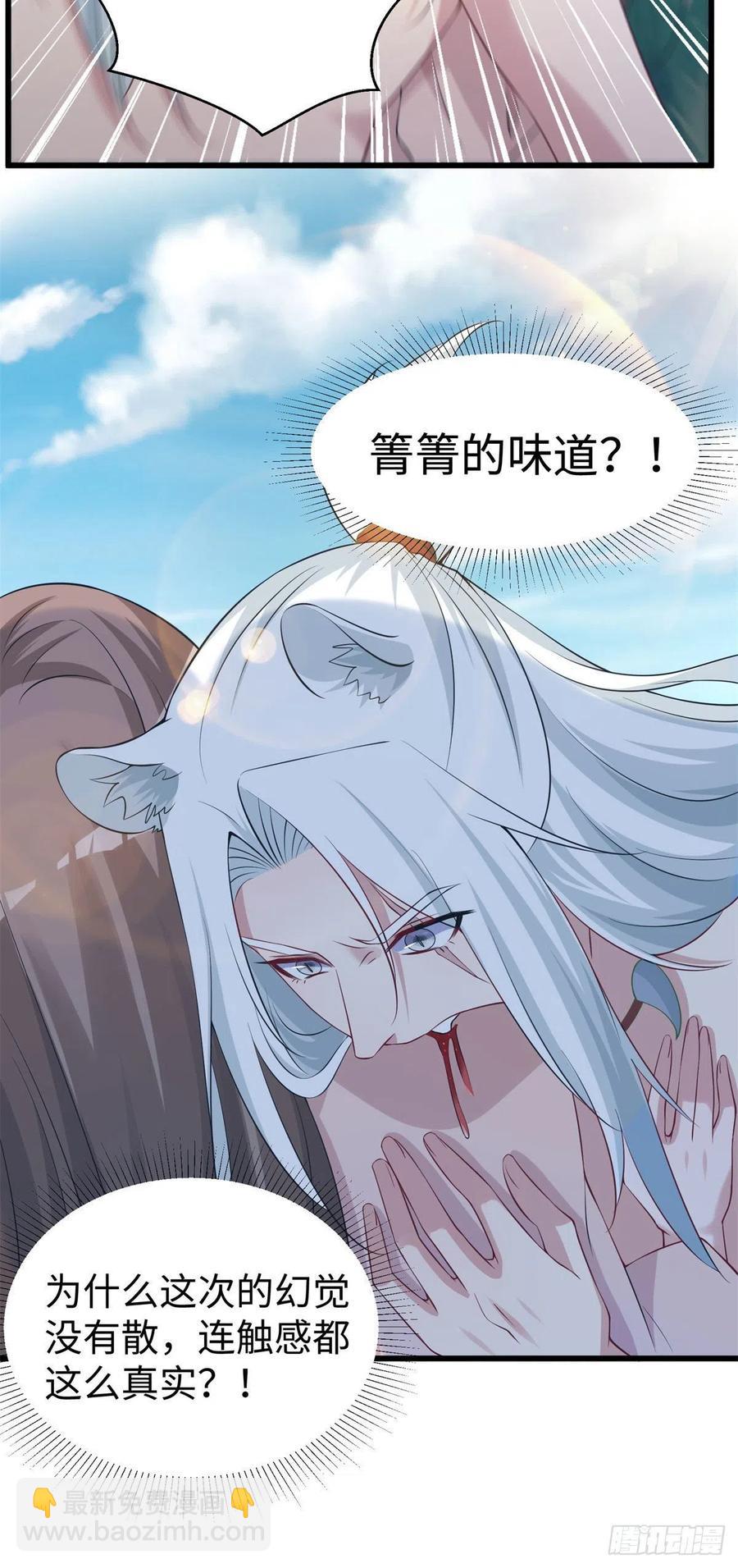 悠哉獸世：種種田，生生崽 - 287 - 4