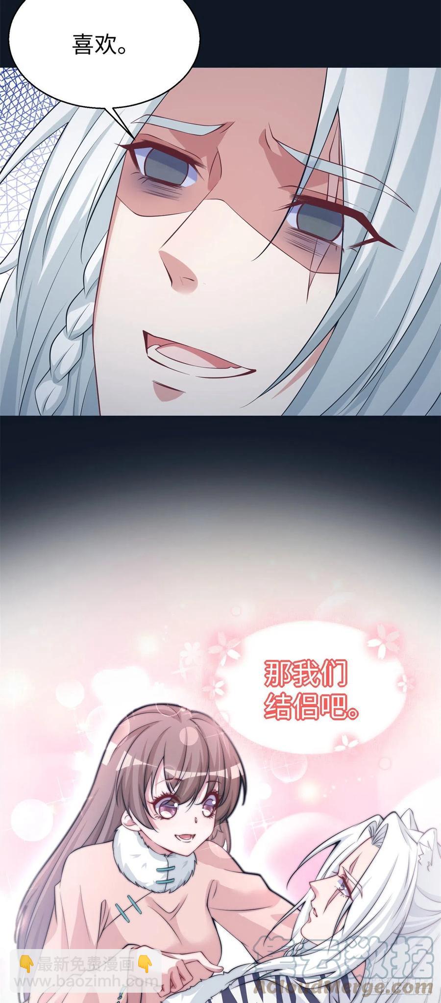 悠哉獸世：種種田，生生崽 - 287 - 3