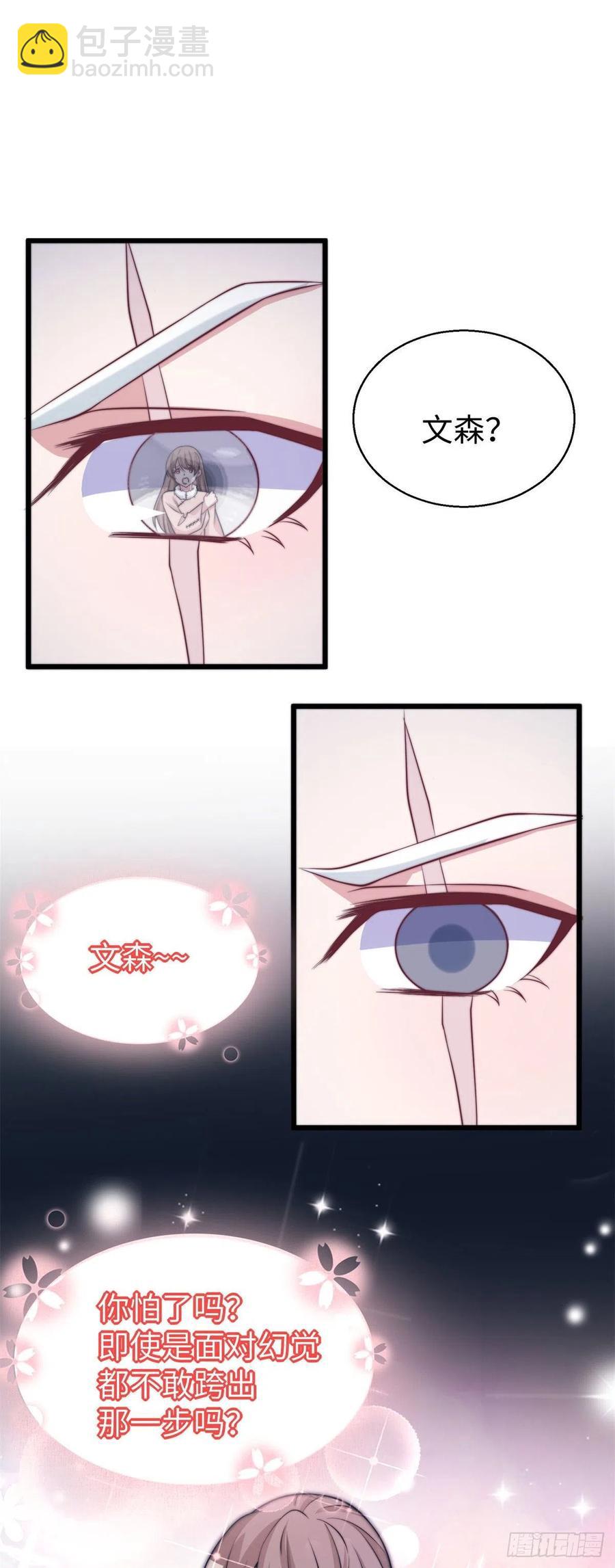 悠哉獸世：種種田，生生崽 - 287 - 6