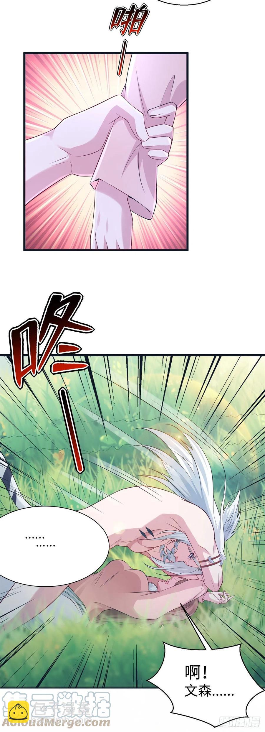 悠哉獸世：種種田，生生崽 - 287 - 3