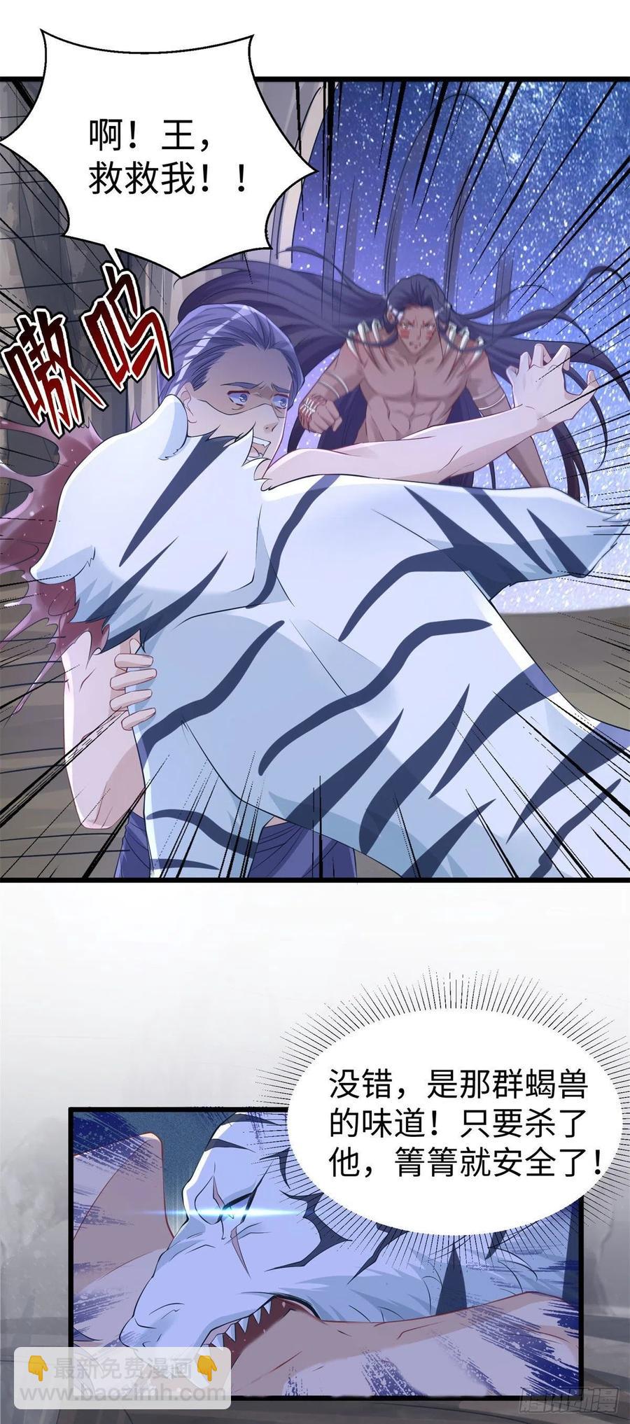 悠哉獸世：種種田，生生崽 - 287 - 2