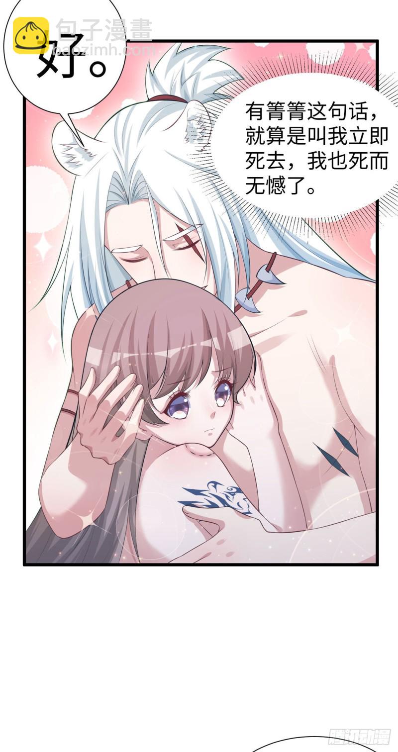 悠哉獸世：種種田，生生崽 - 289 - 6