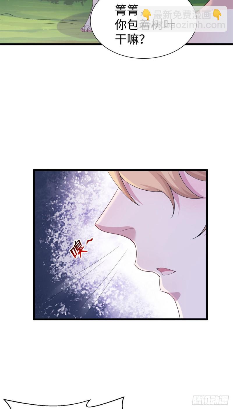 悠哉獸世：種種田，生生崽 - 289 - 4