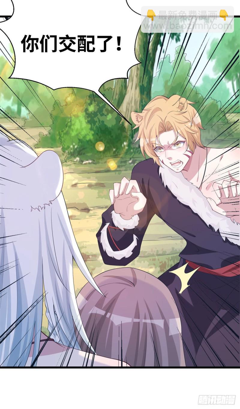 悠哉獸世：種種田，生生崽 - 289 - 5