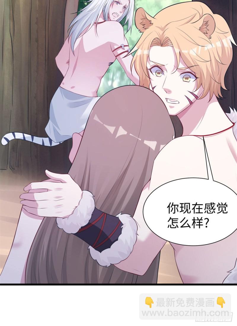 悠哉獸世：種種田，生生崽 - 289 - 3