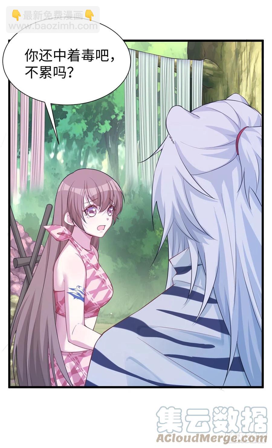 悠哉獸世：種種田，生生崽 - 291(1/2) - 3