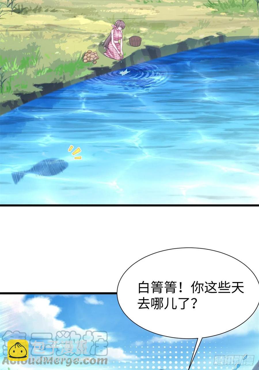 悠哉獸世：種種田，生生崽 - 291(1/2) - 7