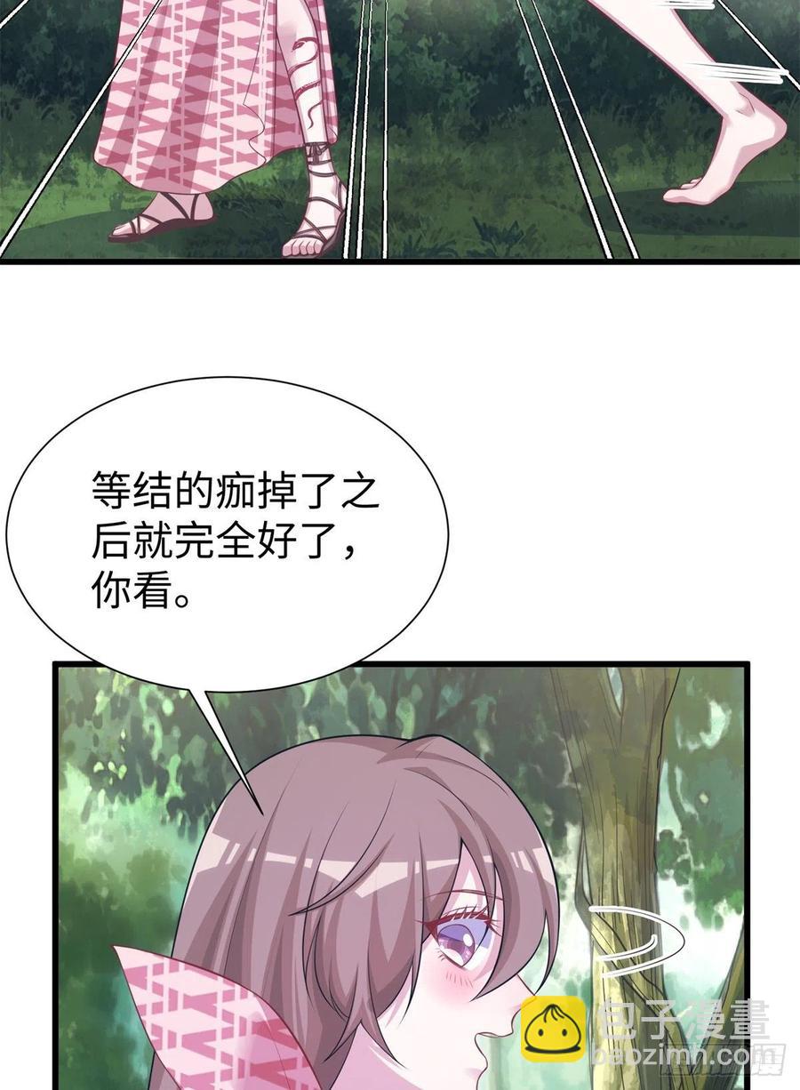 悠哉獸世：種種田，生生崽 - 291(1/2) - 8