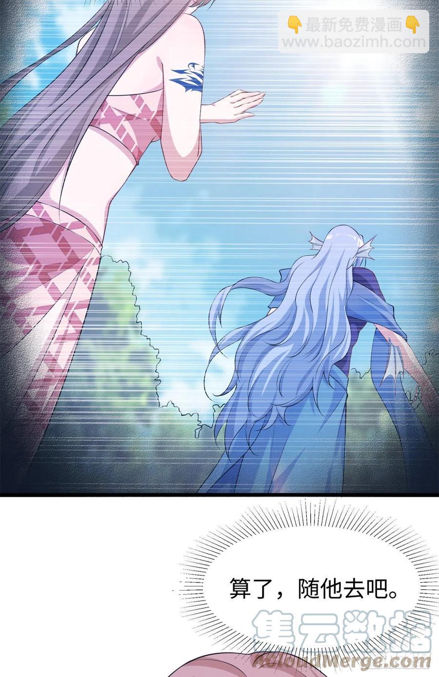 悠哉獸世：種種田，生生崽 - 292 - 4