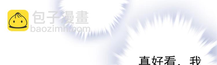 悠哉獸世：種種田，生生崽 - 第04話(1/3) - 6