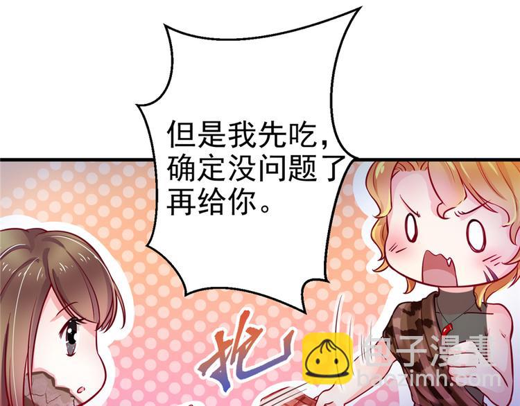 悠哉獸世：種種田，生生崽 - 第04話(1/3) - 1