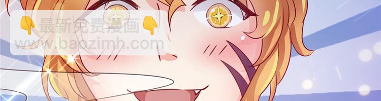 悠哉獸世：種種田，生生崽 - 第04話(1/3) - 6