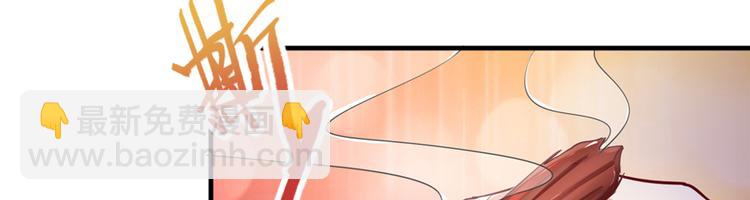 悠哉獸世：種種田，生生崽 - 第04話(1/3) - 8