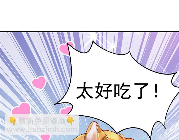 悠哉獸世：種種田，生生崽 - 第04話(1/3) - 7