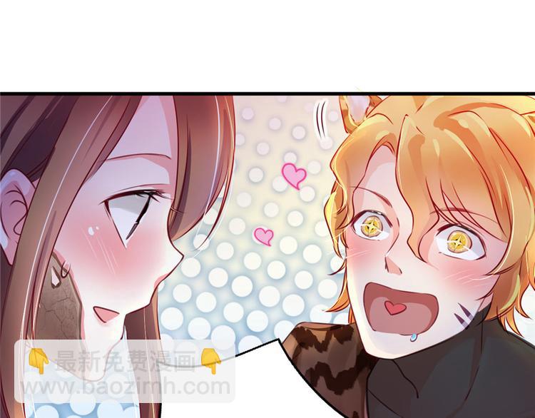 悠哉獸世：種種田，生生崽 - 第04話(2/3) - 5