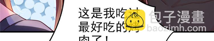 悠哉獸世：種種田，生生崽 - 第04話(2/3) - 6