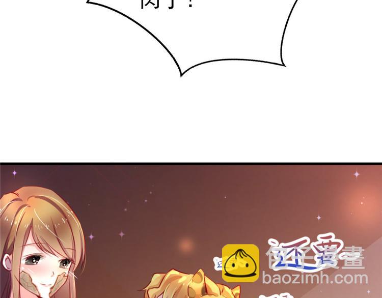 悠哉獸世：種種田，生生崽 - 第04話(2/3) - 7