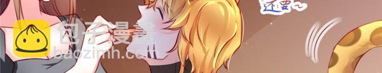 悠哉獸世：種種田，生生崽 - 第04話(2/3) - 8