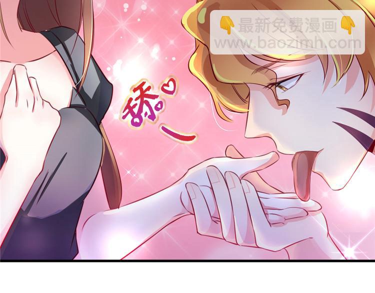 悠哉獸世：種種田，生生崽 - 第04話(2/3) - 5